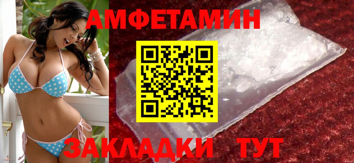 Амфетамин VHQ  Вход с VPN  Amphetamine  Отрадный 