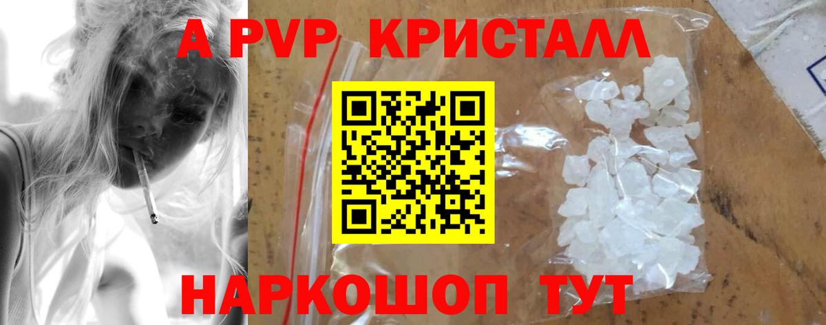 А ПВП  Вход с VPN  Отрадный  APVP СК  A-PVP СК КРИС 
