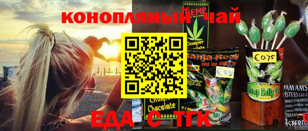 Отрадный  Canna-Cookies марихуана  Вход с VPN 