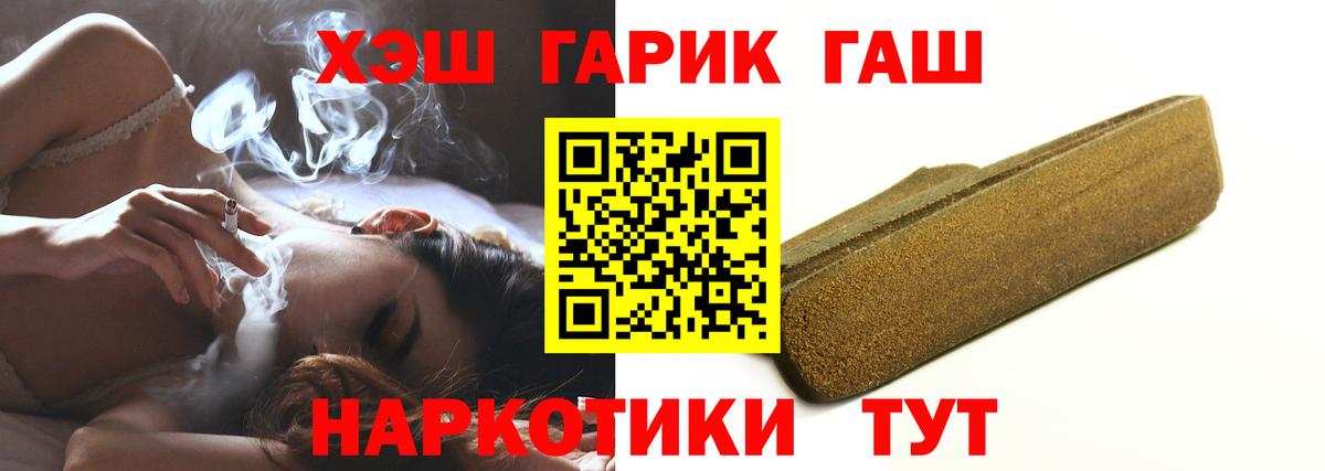 Отрадный  Гашиш убойный  ГАШ  Вход с VPN 