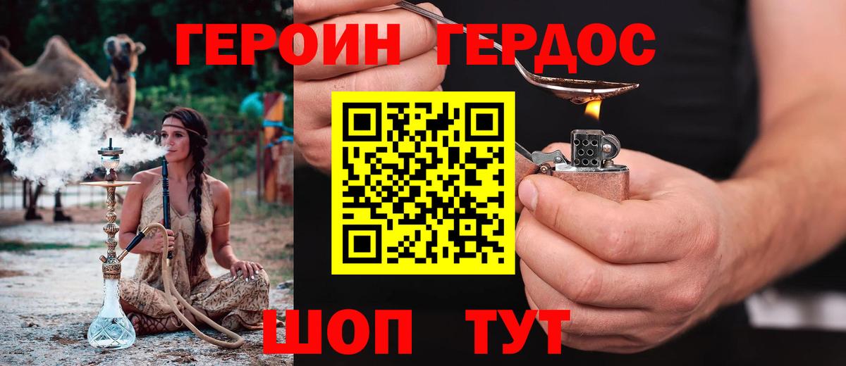 ГЕРОИН Афган  ГЕРОИН  Отрадный  Вход с VPN 
