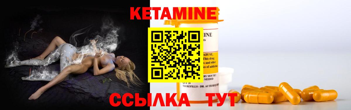 Кетамин ketamine  Вход с VPN  Отрадный 