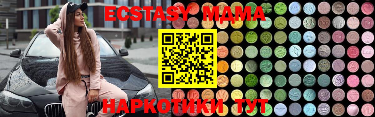 MDMA Molly  MDMA молли  Отрадный  Вход с VPN 