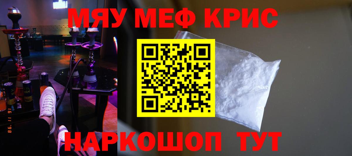 МЕФ мука Отрадный