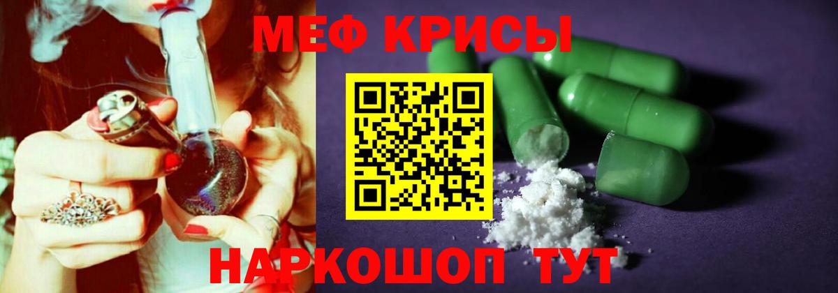 МЕФ мука  МЯУ-МЯУ 4 MMC  Отрадный  цена   Вход с VPN  МЕФ 