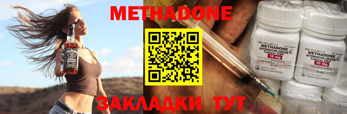 Отрадный  Метадон белоснежный  мориарти какой сайт  Вход с VPN 