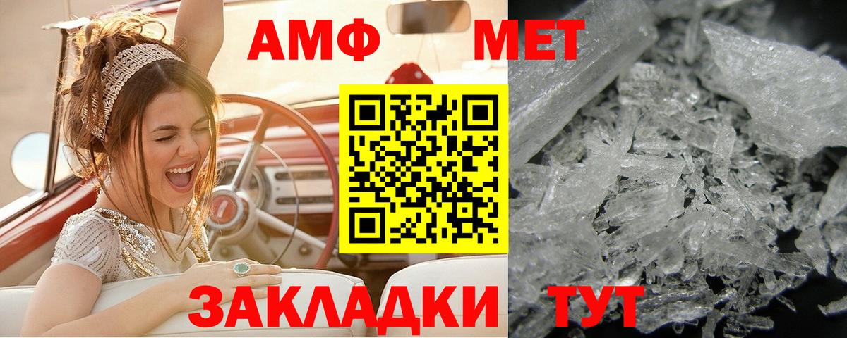 Метамфетамин Декстрометамфетамин 99.9% Отрадный
