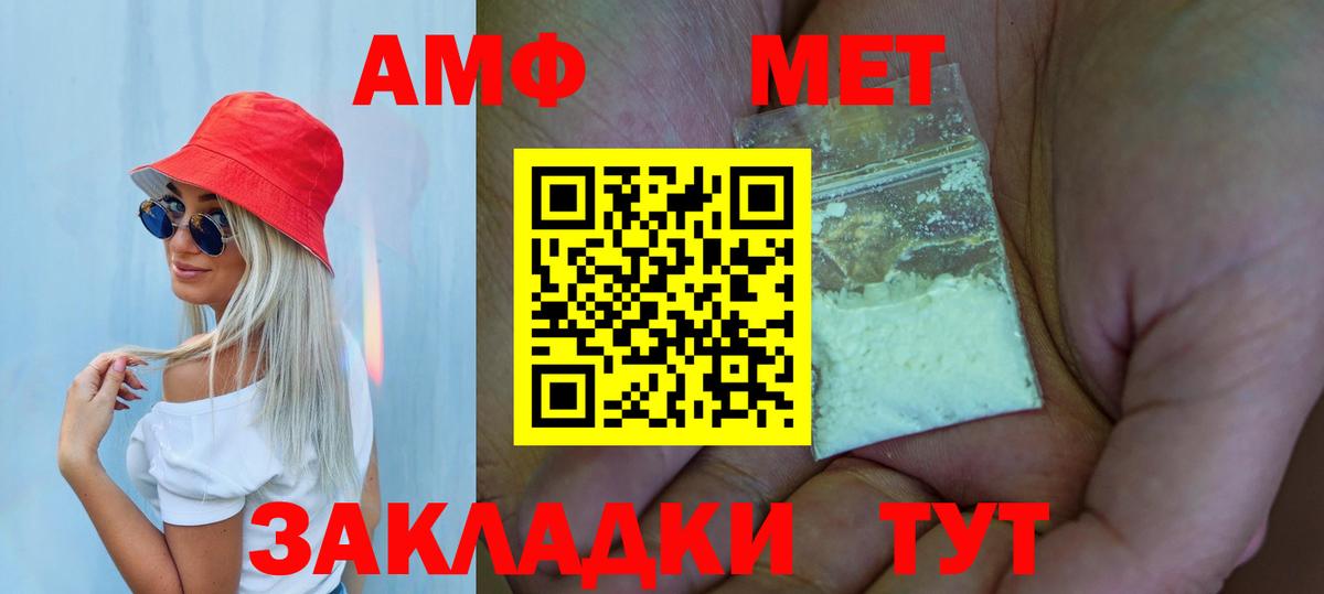 Метамфетамин пудра  Вход с VPN  Отрадный 