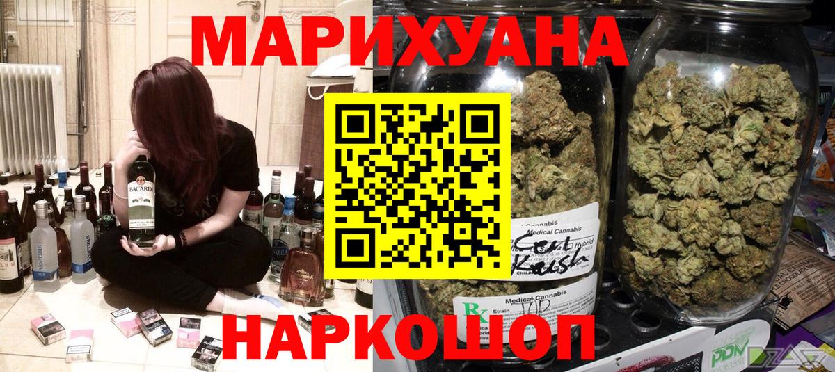Конопля семена  Вход с VPN  Отрадный  МАРИХУАНА марихуана 
